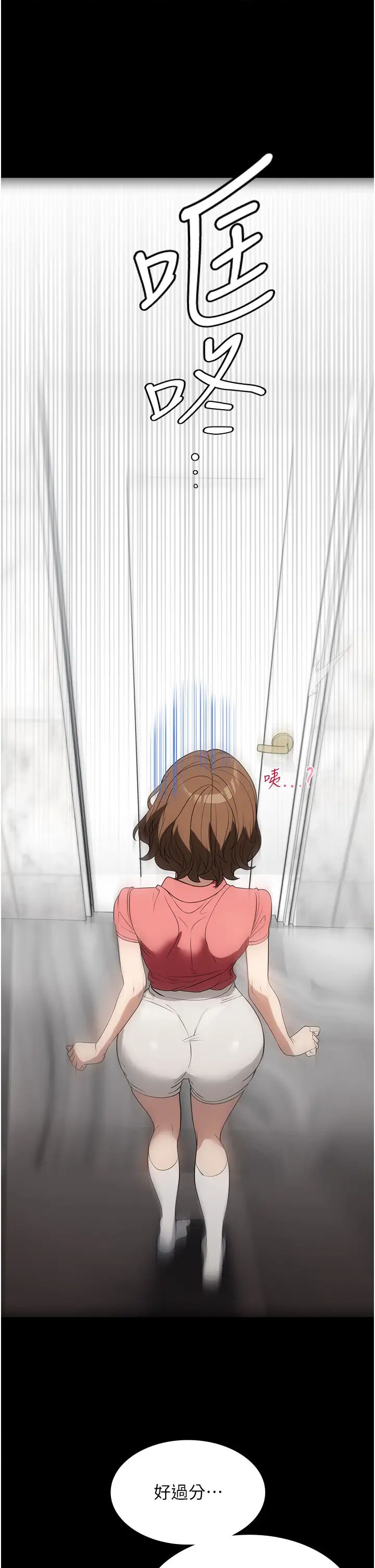 家政婦小姐姐第53話-英雄救美的獎勵