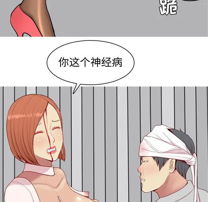 恋爱前奏曲：归来第52话