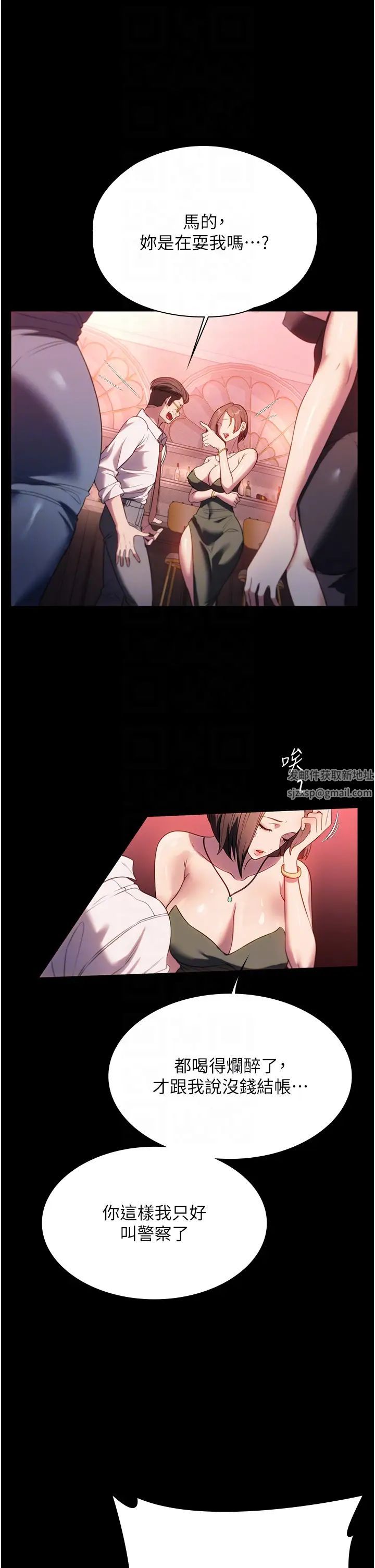 家政妇小姐姐第53话-英雄救美的奖励