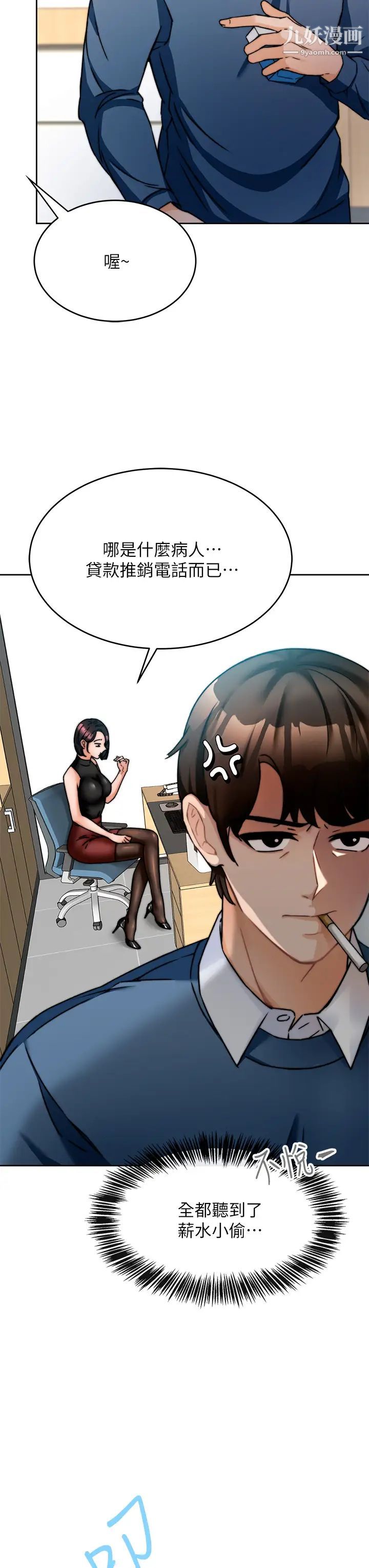 催眠治慾师第1话-催眠也能解决性慾?