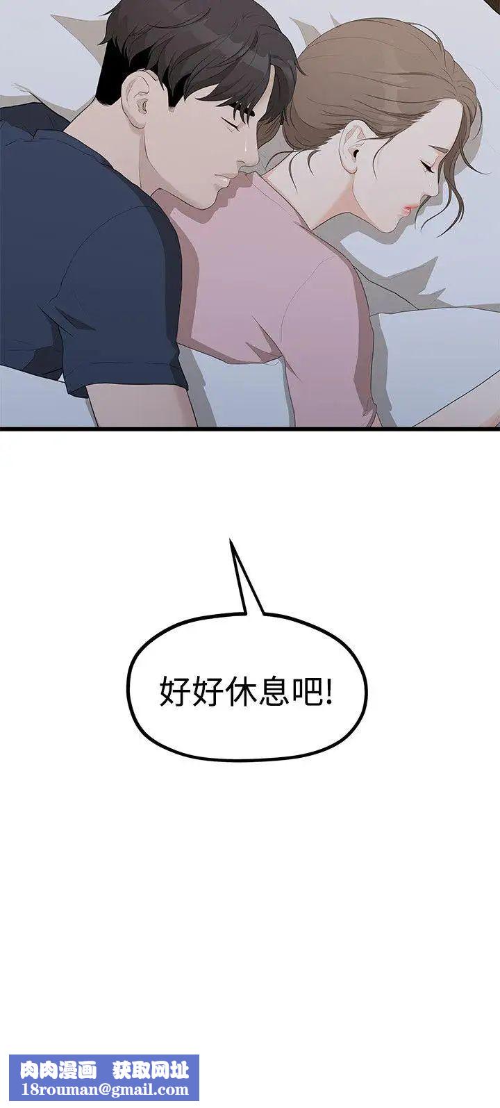 我们的非常关係第5话-知己知彼的我们