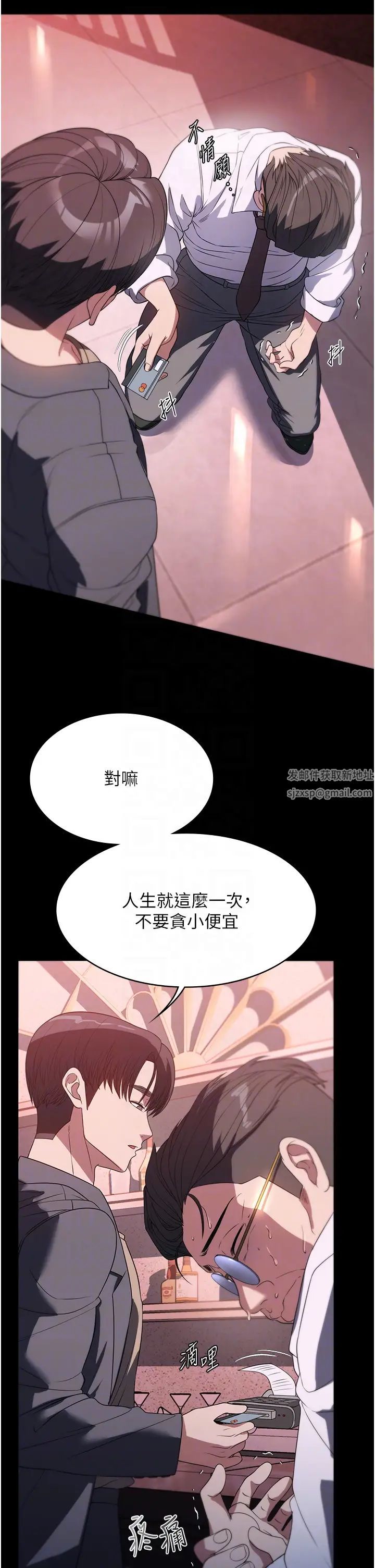 家政妇小姐姐第53话-英雄救美的奖励