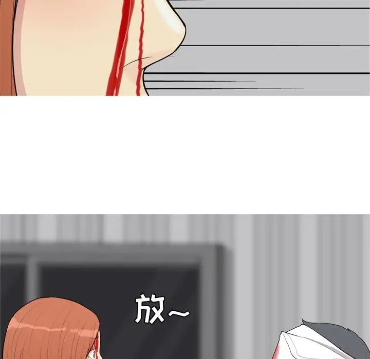 恋爱前奏曲：归来第52话