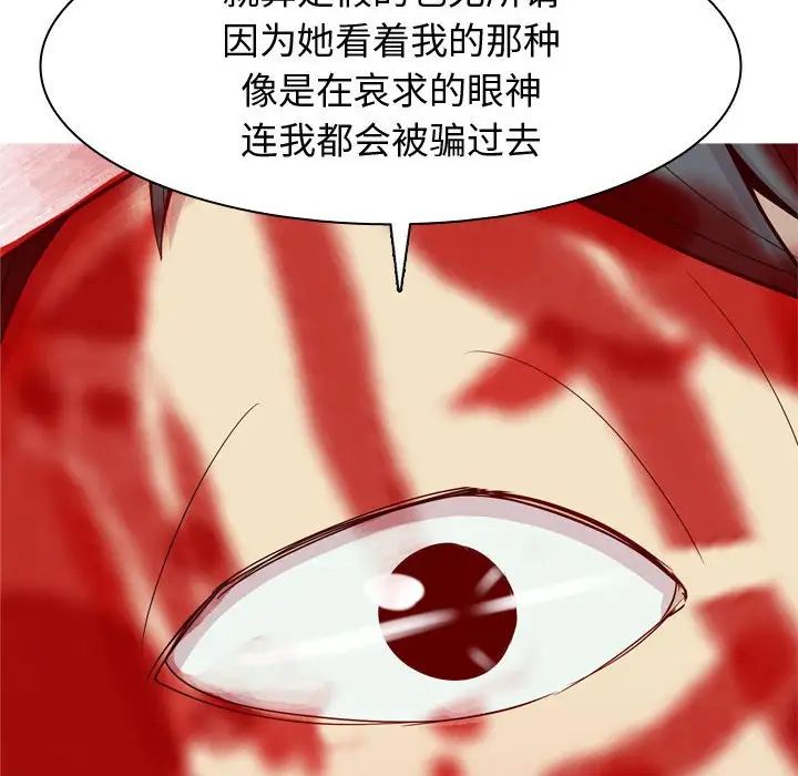 戀愛前奏曲：歸來第52話