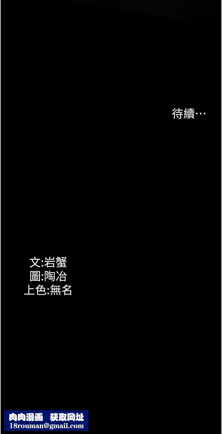 家政妇小姐姐第53话-英雄救美的奖励