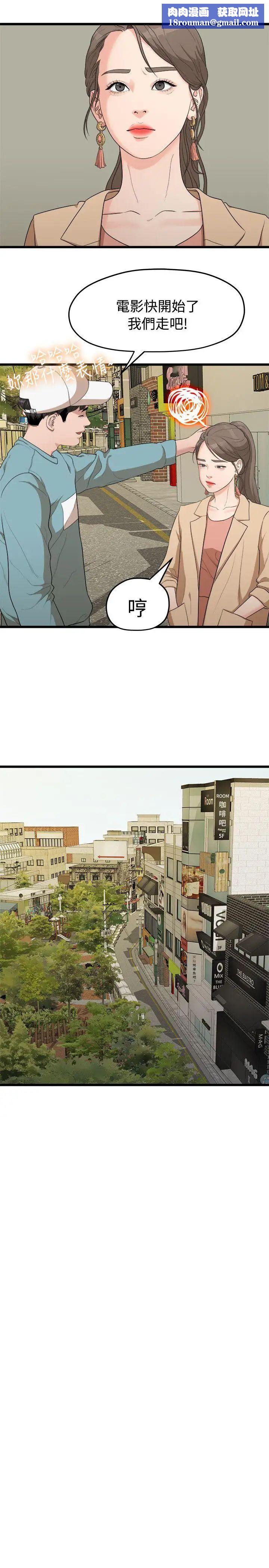 我们的非常关係第6话-你昨天干什么了？