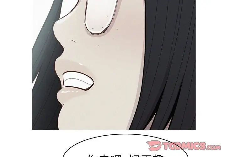 恋爱前奏曲：归来第53话