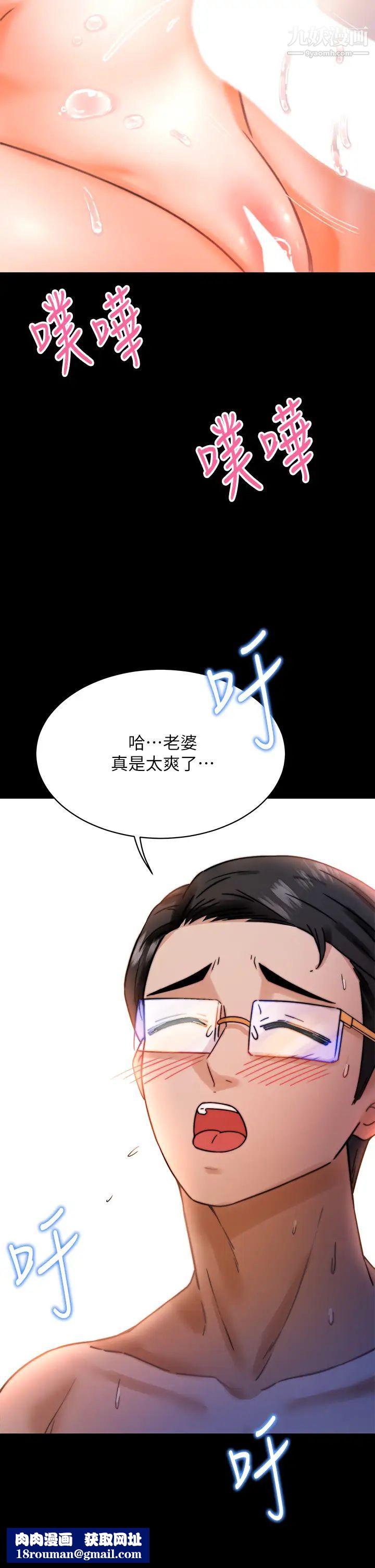 催眠治慾师第1话-催眠也能解决性慾?