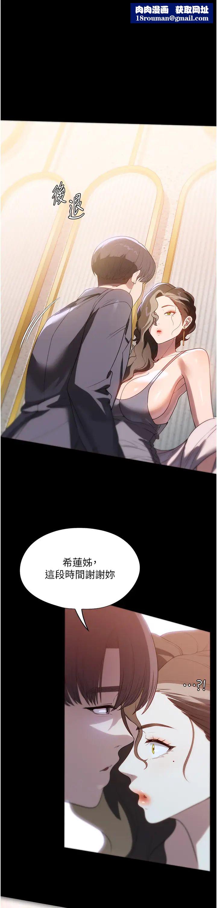 家政妇小姐姐第54话-嘘,不要吵醒我妹…