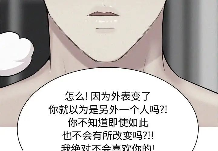 恋爱前奏曲:归来第53话