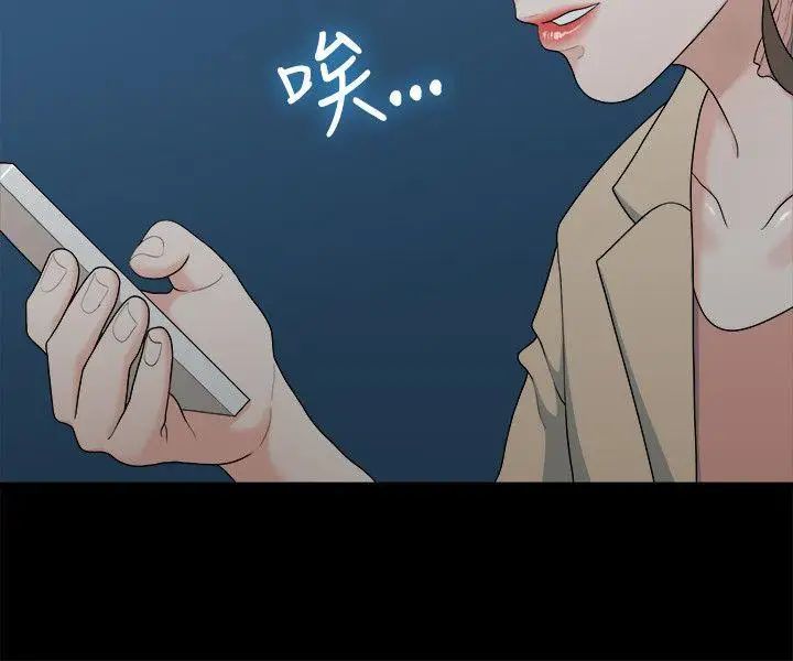 我们的非常关係第6话-你昨天干什么了？