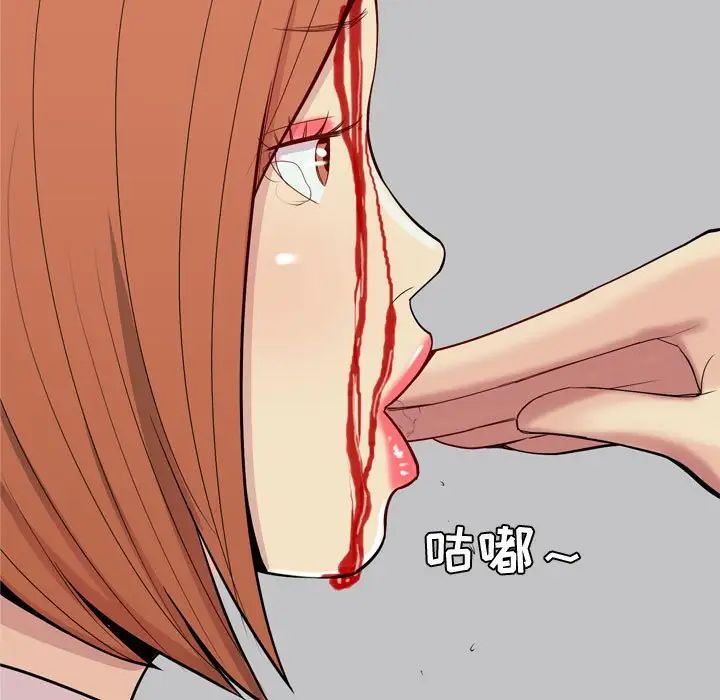 恋爱前奏曲:归来第53话