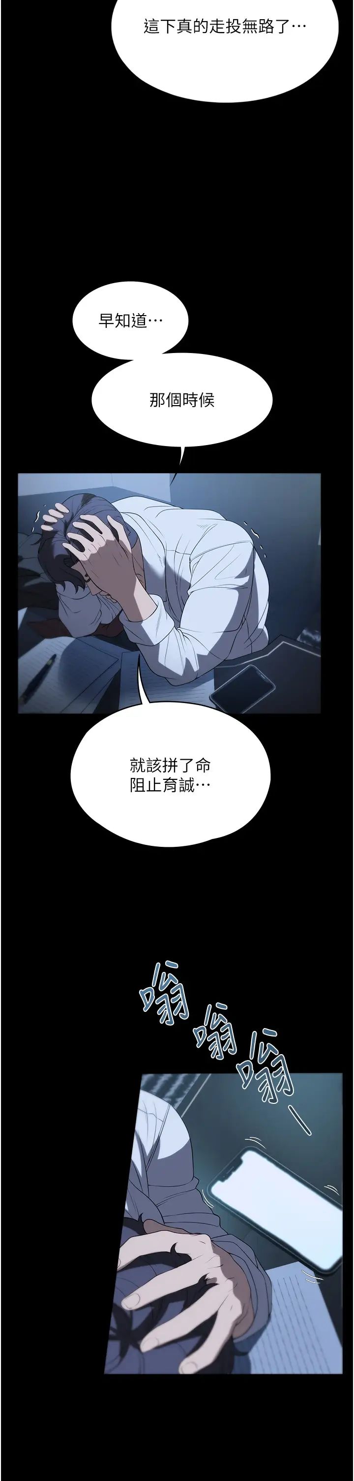 家政妇小姐姐第54话-嘘,不要吵醒我妹…