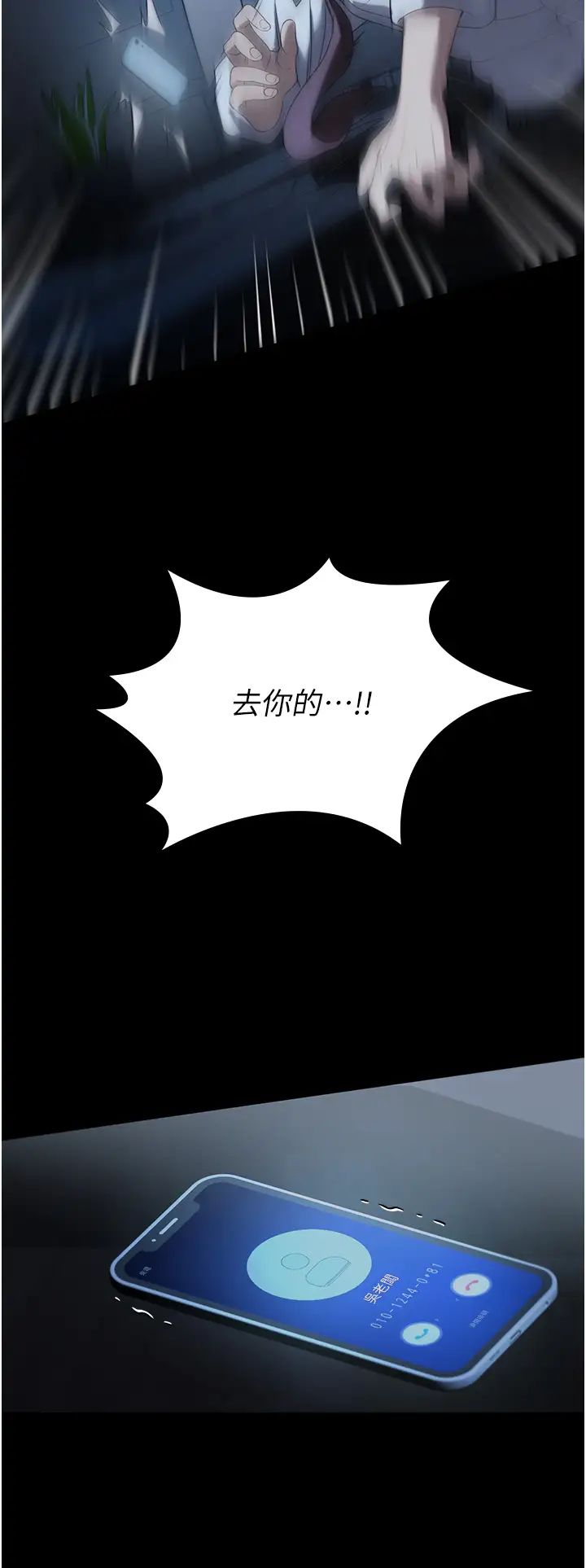 家政妇小姐姐第54话-嘘，不要吵醒我妹…