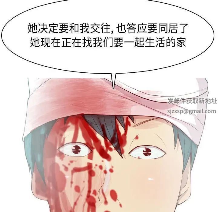 恋爱前奏曲：归来第53话