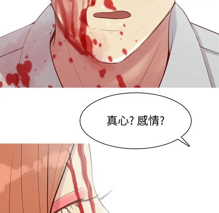 恋爱前奏曲:归来第53话