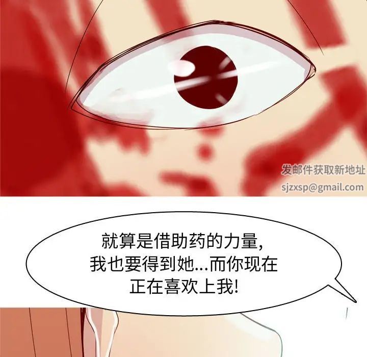 恋爱前奏曲:归来第53话