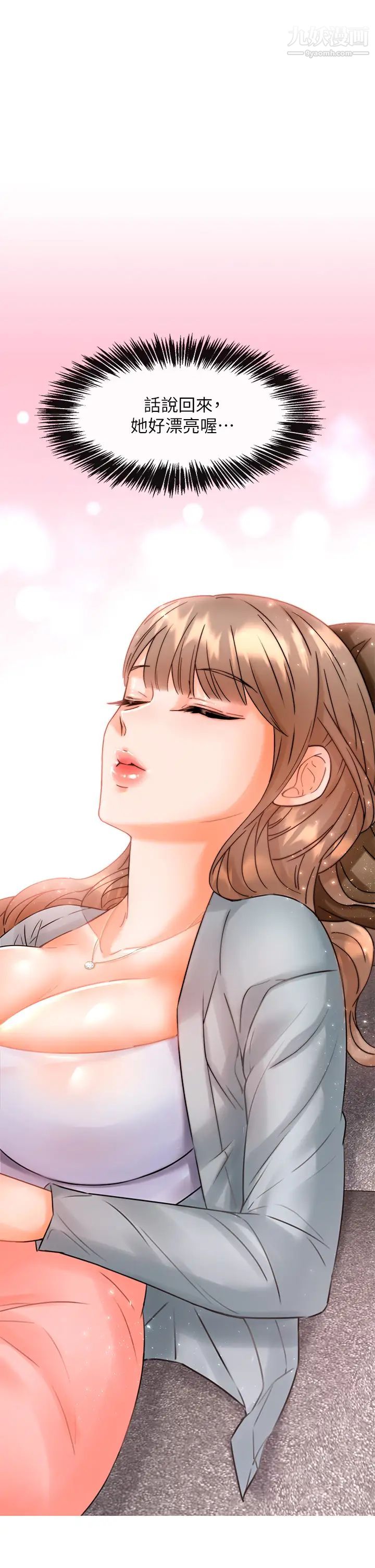 催眠治慾师第1话-催眠也能解决性慾?