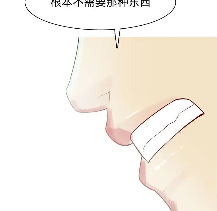 恋爱前奏曲：归来第53话