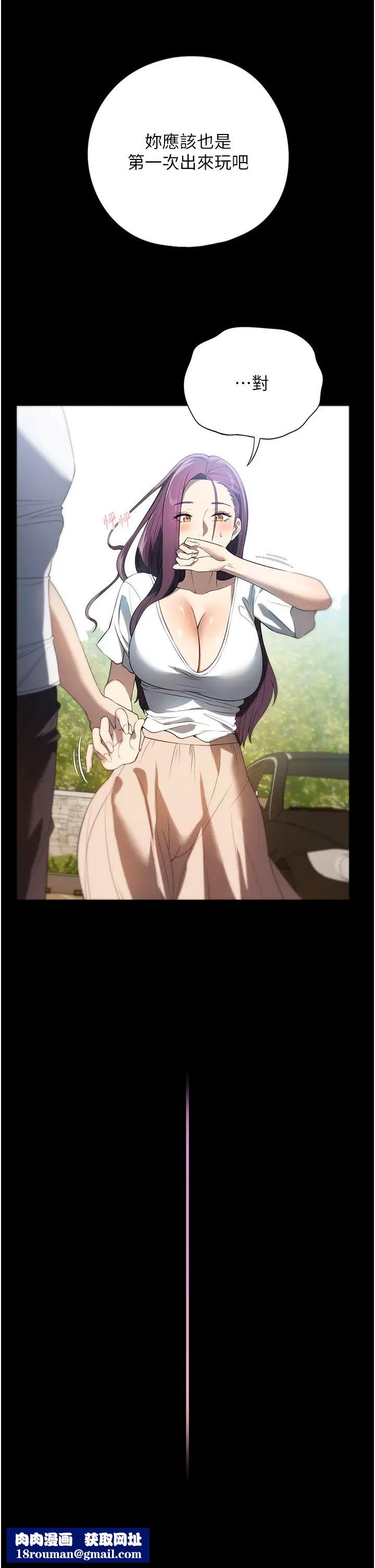 家政妇小姐姐第54话-嘘,不要吵醒我妹…