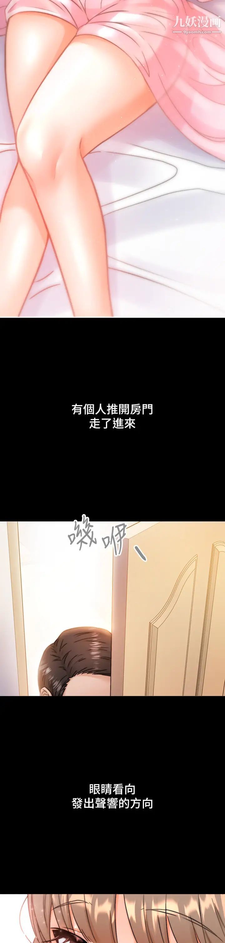 催眠治慾师第1话-催眠也能解决性慾?