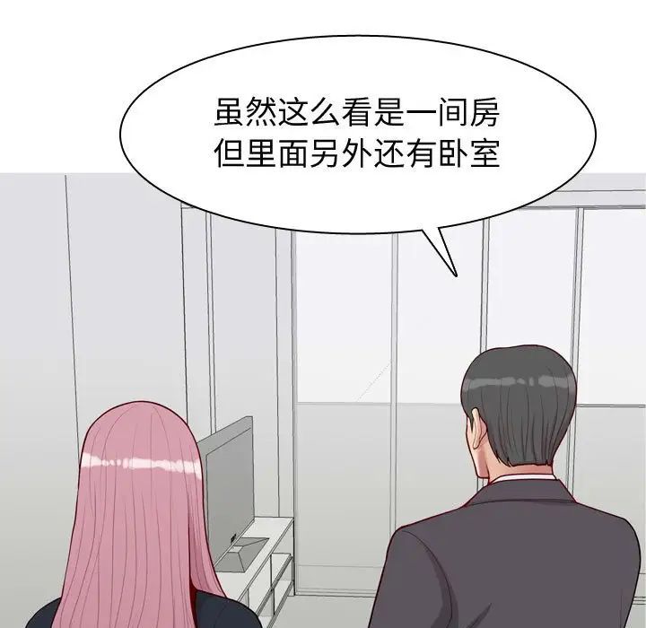 恋爱前奏曲：归来第53话