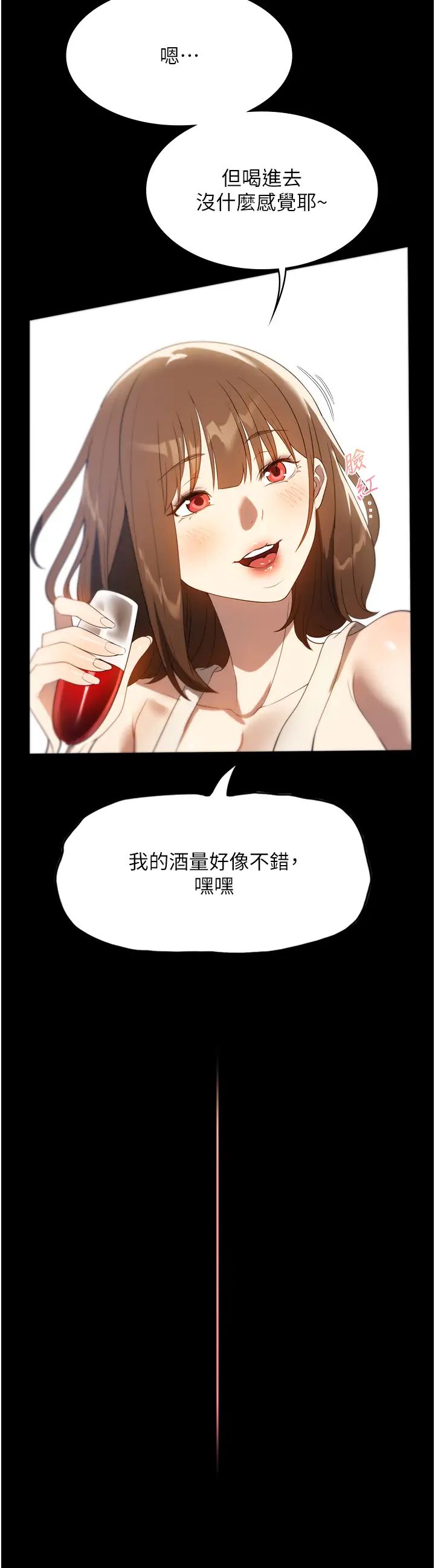 家政婦小姐姐第54話-噓，不要吵醒我妹…