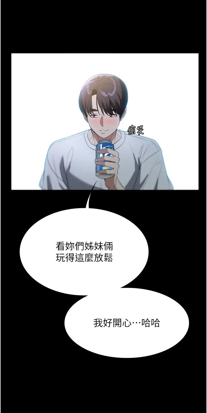 家政妇小姐姐第54话-嘘，不要吵醒我妹…