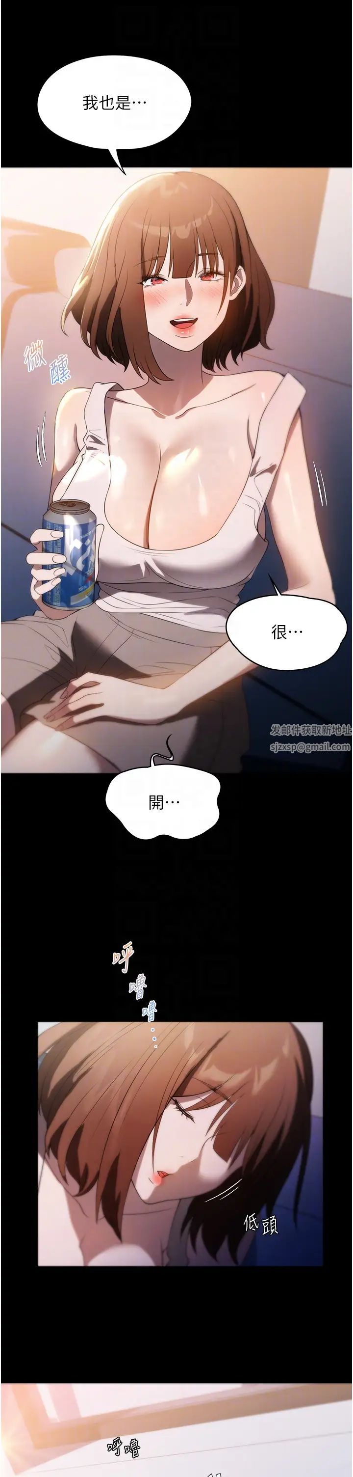 家政妇小姐姐第54话-嘘,不要吵醒我妹…
