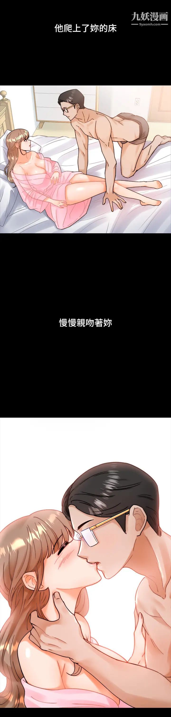 催眠治慾師第1話-催眠也能解決性慾?