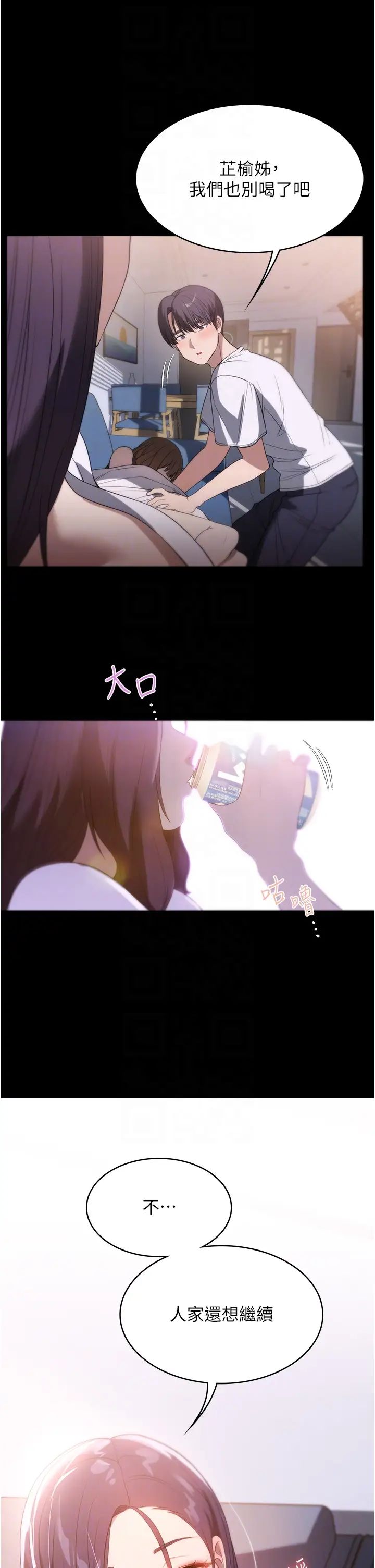 家政妇小姐姐第54话-嘘,不要吵醒我妹…