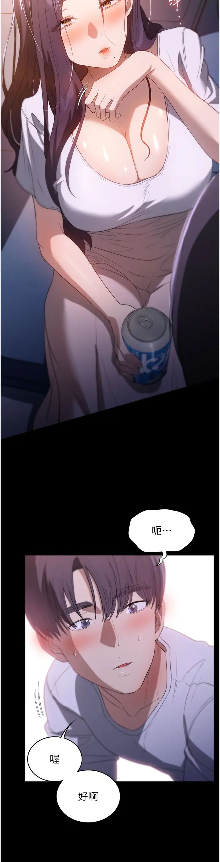 家政妇小姐姐第54话-嘘,不要吵醒我妹…