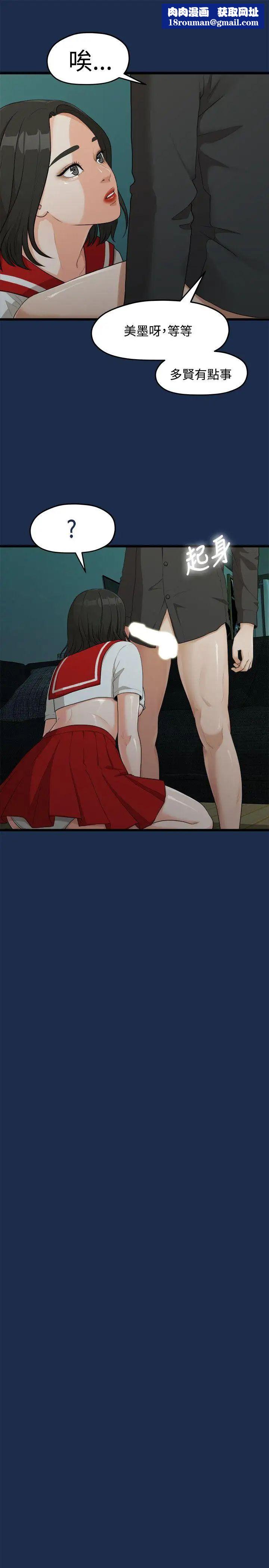 我们的非常关係第7话-不会有第二次了…