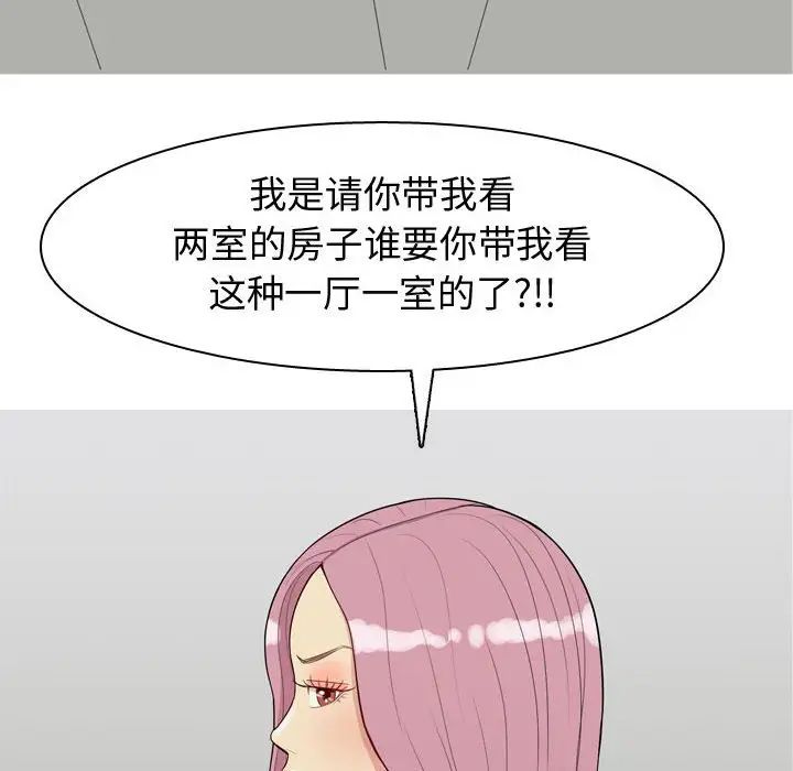 恋爱前奏曲:归来第53话