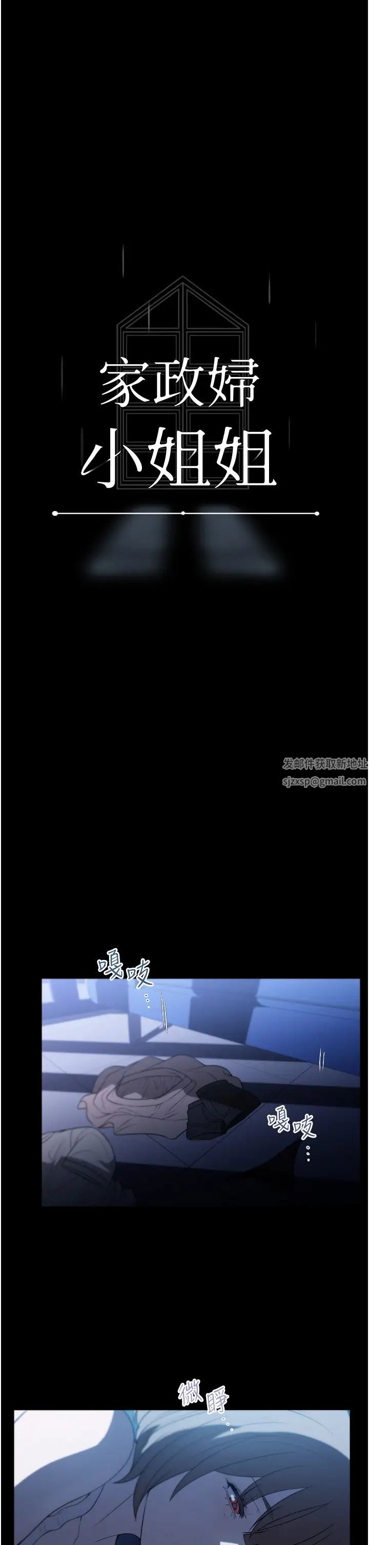 家政妇小姐姐第55话-姊妹丼get!