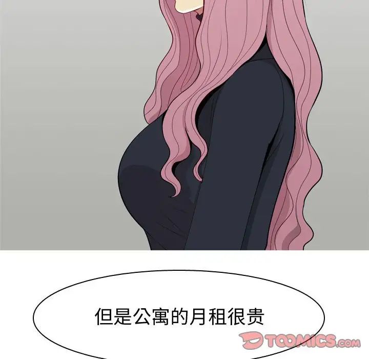 恋爱前奏曲:归来第53话