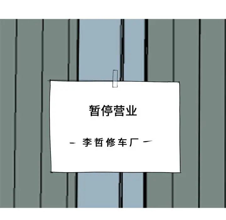 恋爱前奏曲：归来第53话