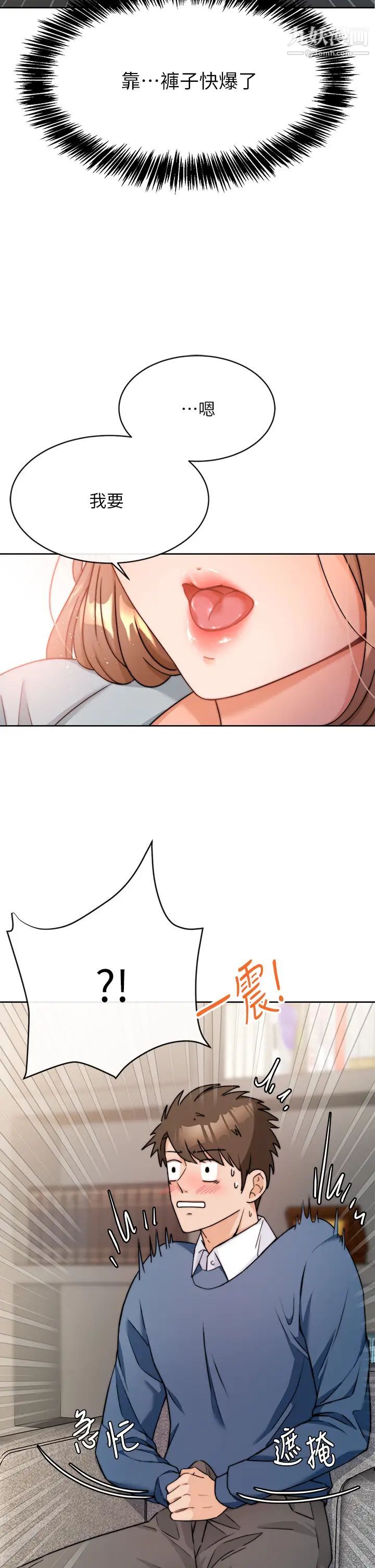 催眠治慾师第1话-催眠也能解决性慾?