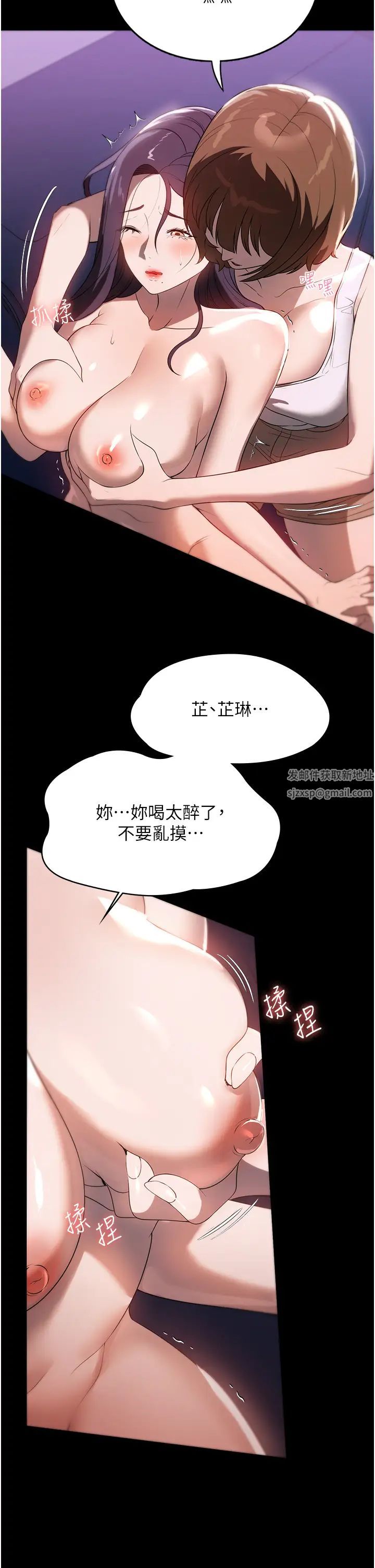 家政妇小姐姐第55话-姊妹丼get!