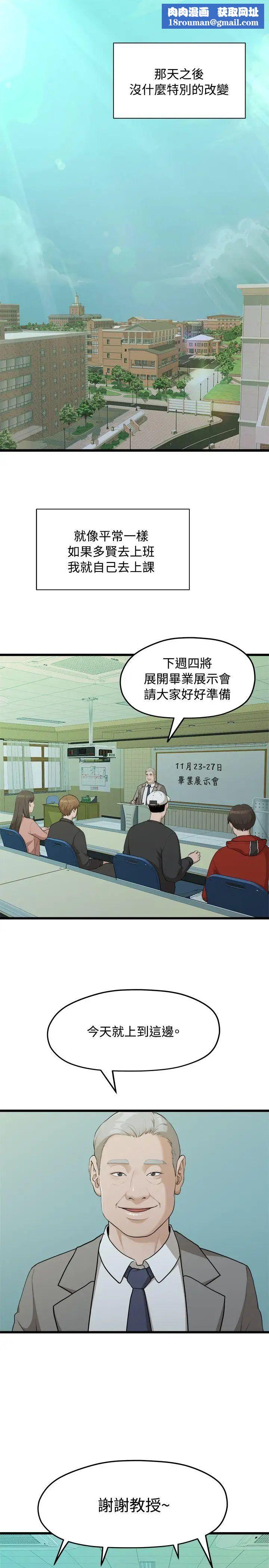 我们的非常关係第8话-没有你的一天…