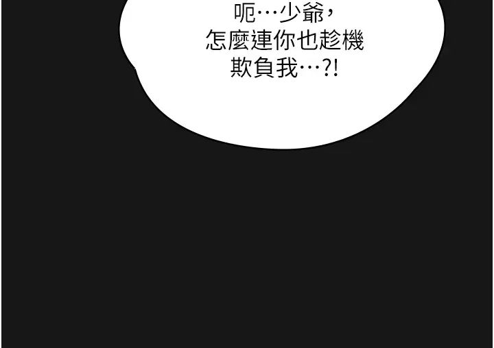 家政妇小姐姐第55话-姊妹丼get!