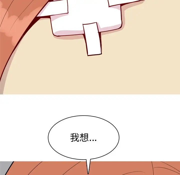 恋爱前奏曲：归来第53话