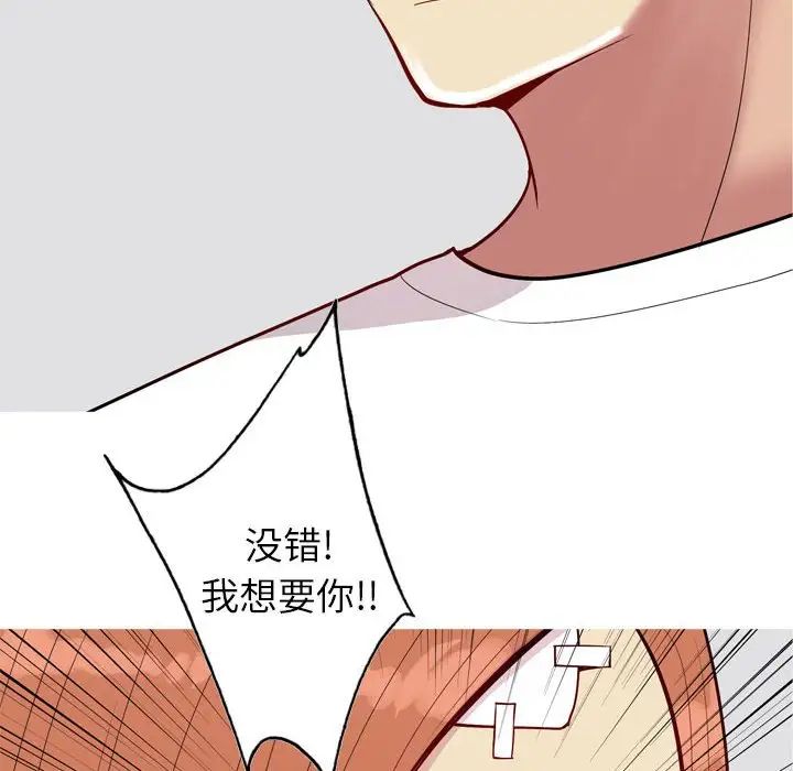 恋爱前奏曲:归来第53话