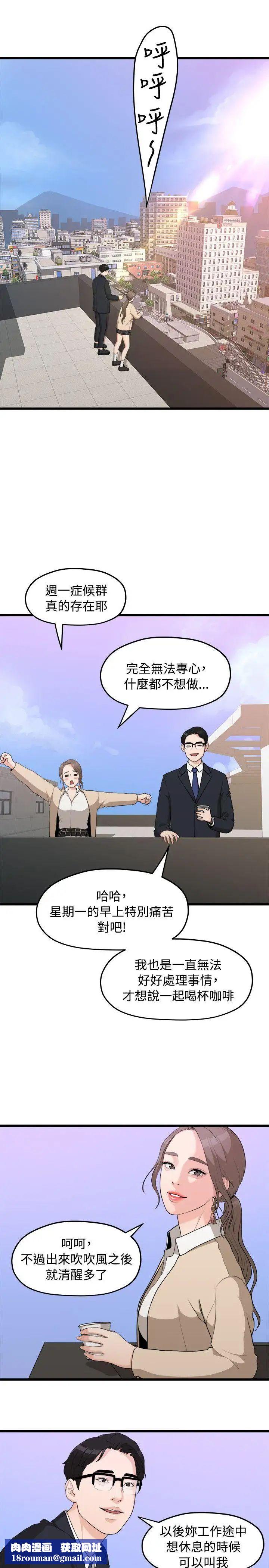 我們的非常關係第8話-沒有你的一天…