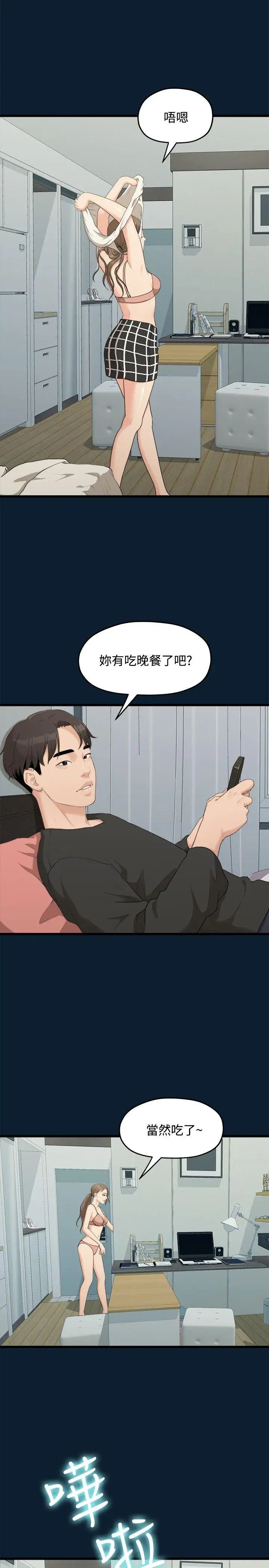 我們的非常關係第8話-沒有你的一天…