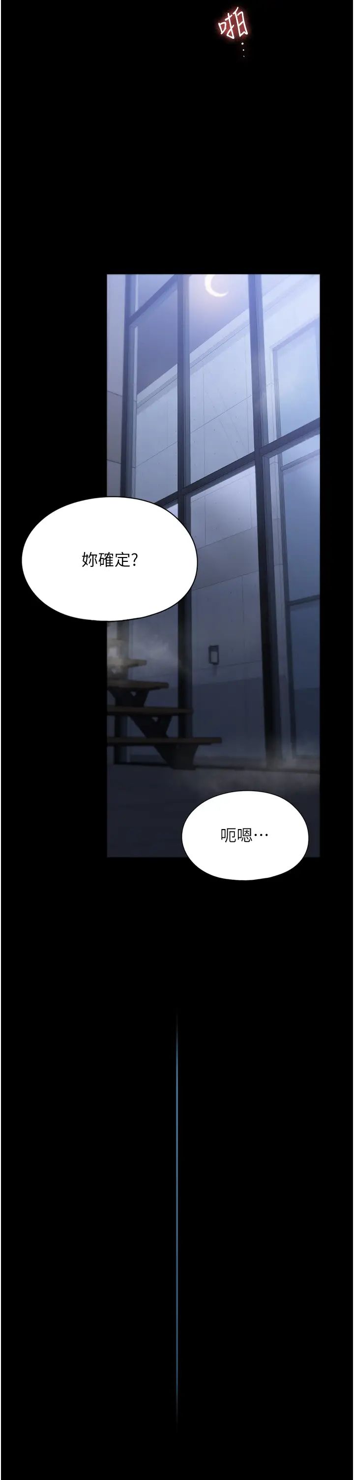 家政妇小姐姐第55话-姊妹丼get!