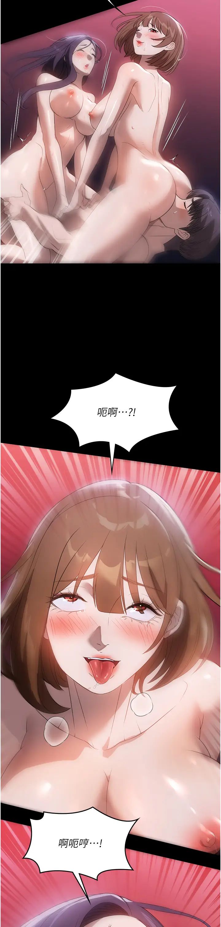 家政妇小姐姐第55话-姊妹丼get!