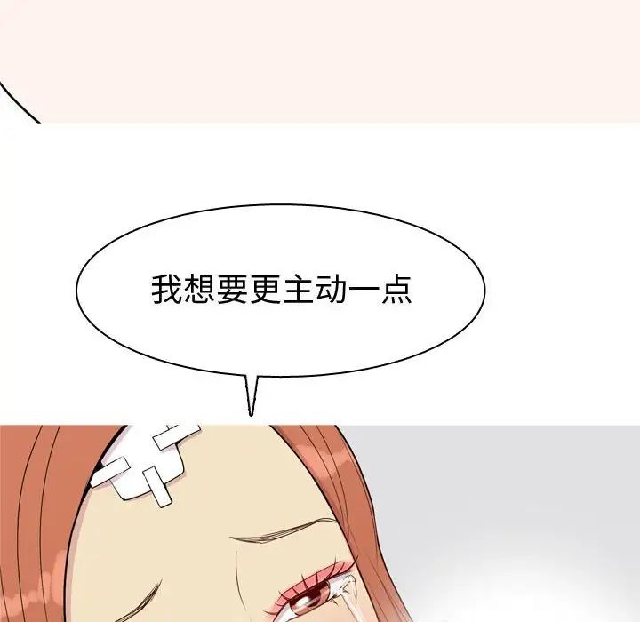 恋爱前奏曲：归来第53话