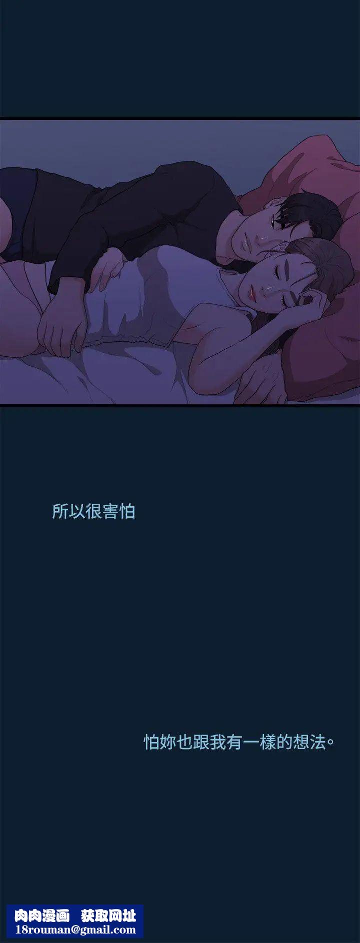 我們的非常關係第8話-沒有你的一天…