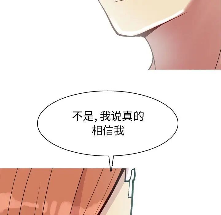 恋爱前奏曲:归来第53话